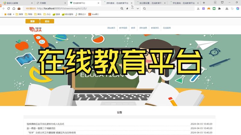 教学资源库:构建未来的教育生态