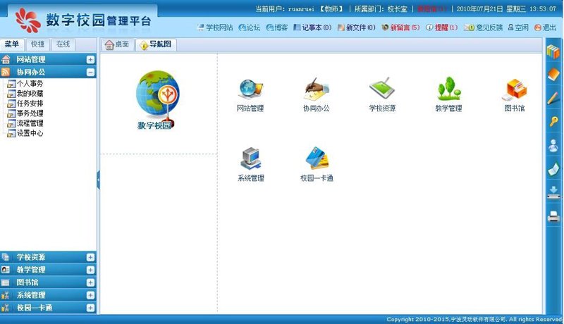 科技的翅膀：小学教育如何拥抱数字化变革