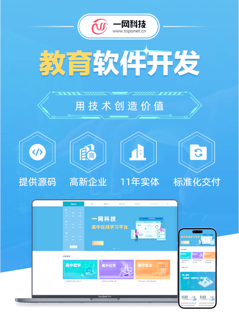 科技赋能教育:探索小学教育的新风尚